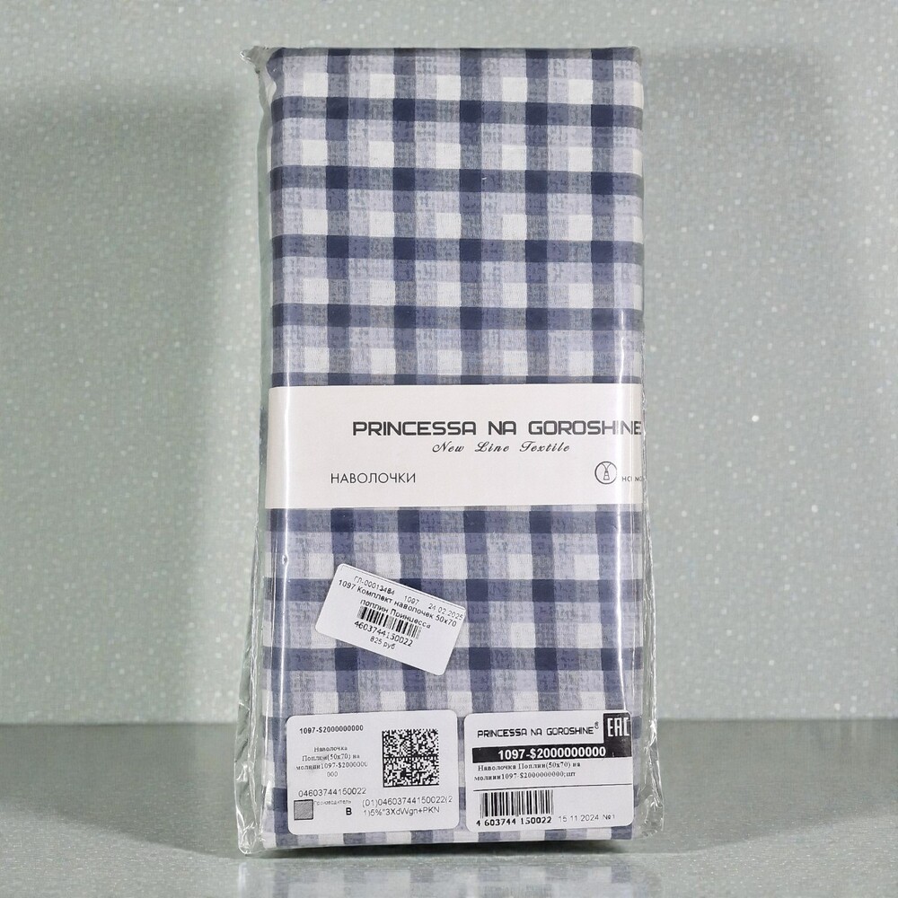 Комплект наволочек 50х70 поплин