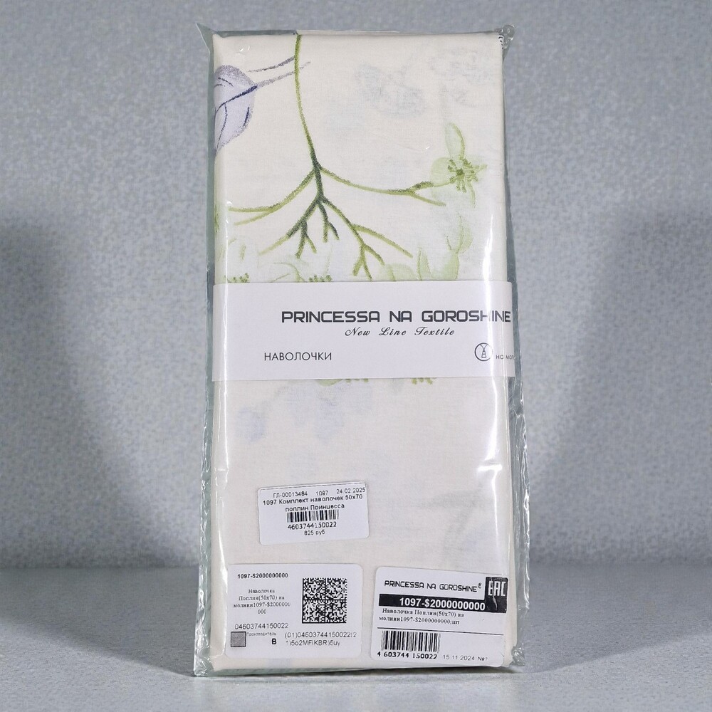 Комплект наволочек 50х70 поплин