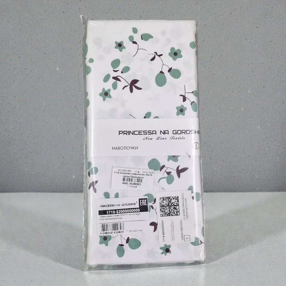 Комплект наволочек 50х70 поплин