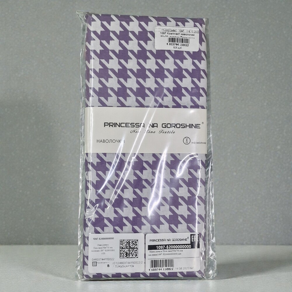 Комплект наволочек 50х70 поплин