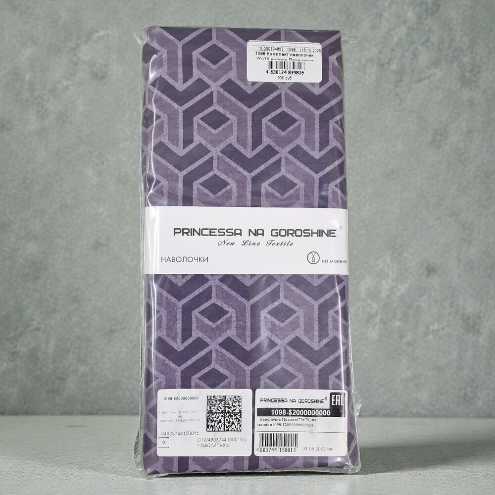 Комплект наволочек 70х70 поплин Принцесса