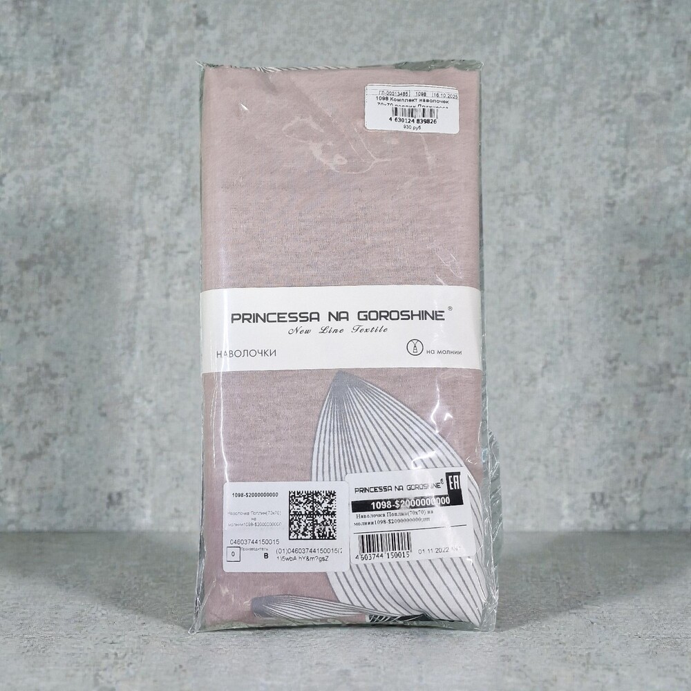 Комплект наволочек 70х70 поплин Принцесса