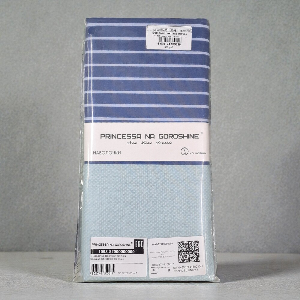 Комплект наволочек 70х70 поплин Принцесса