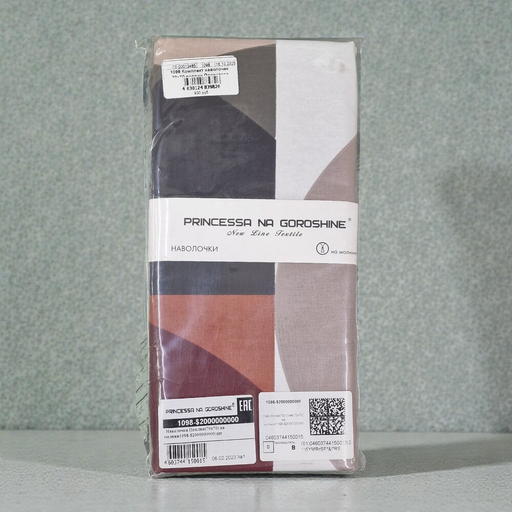 Комплект наволочек 70х70 поплин Принцесса