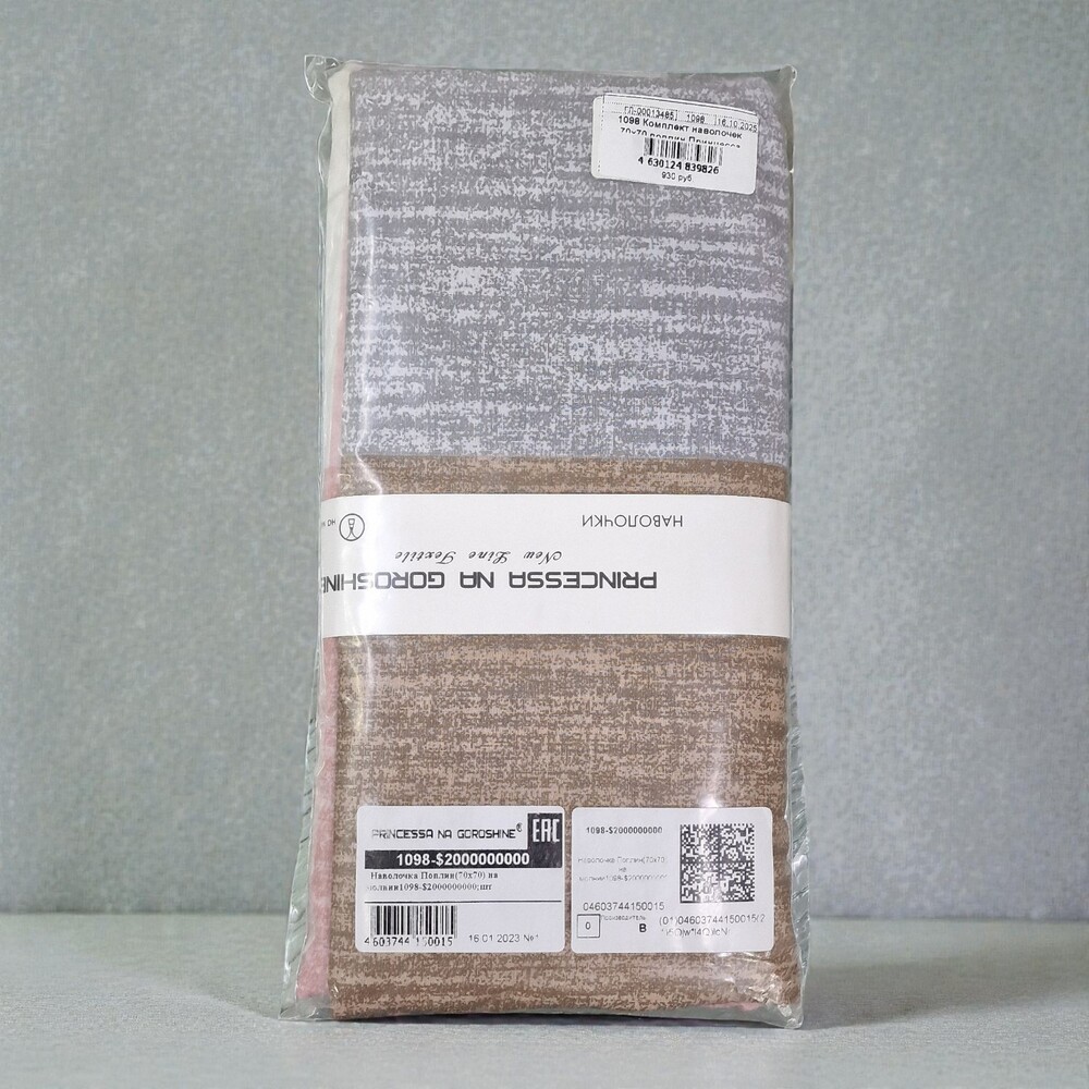Комплект наволочек 70х70 поплин Принцесса