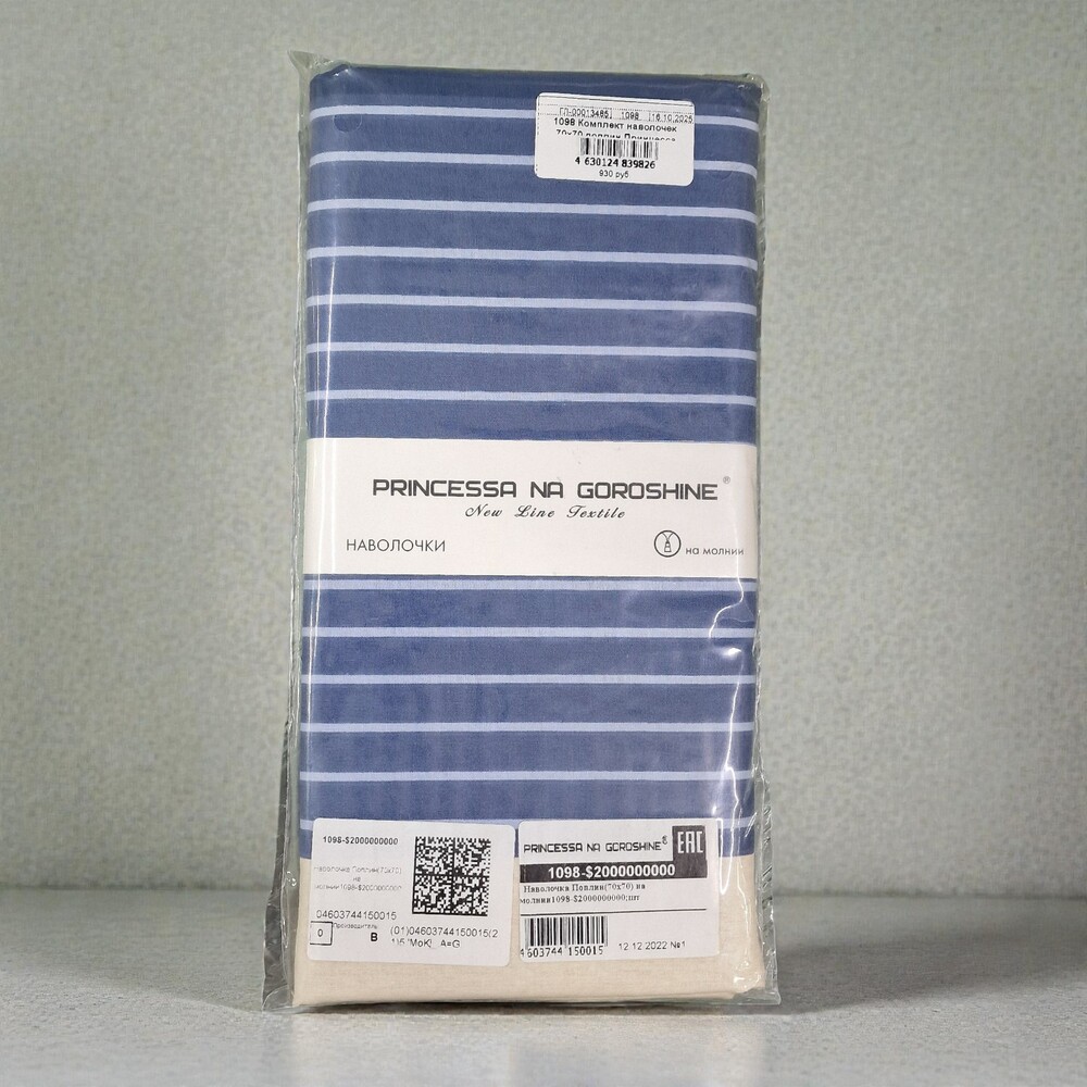 Комплект наволочек 70х70 поплин Принцесса