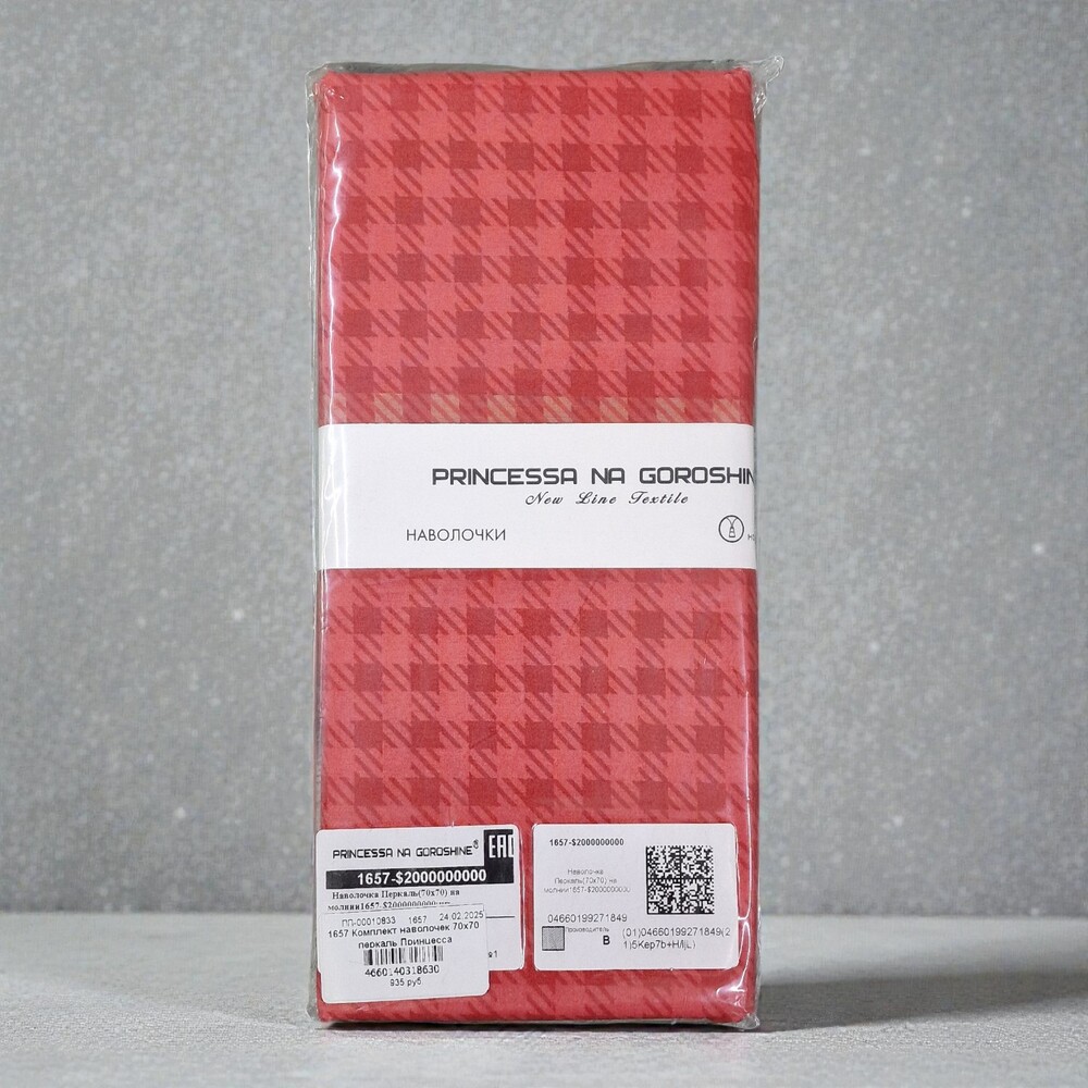 Комплект наволочек 70х70 поплин Принцесса