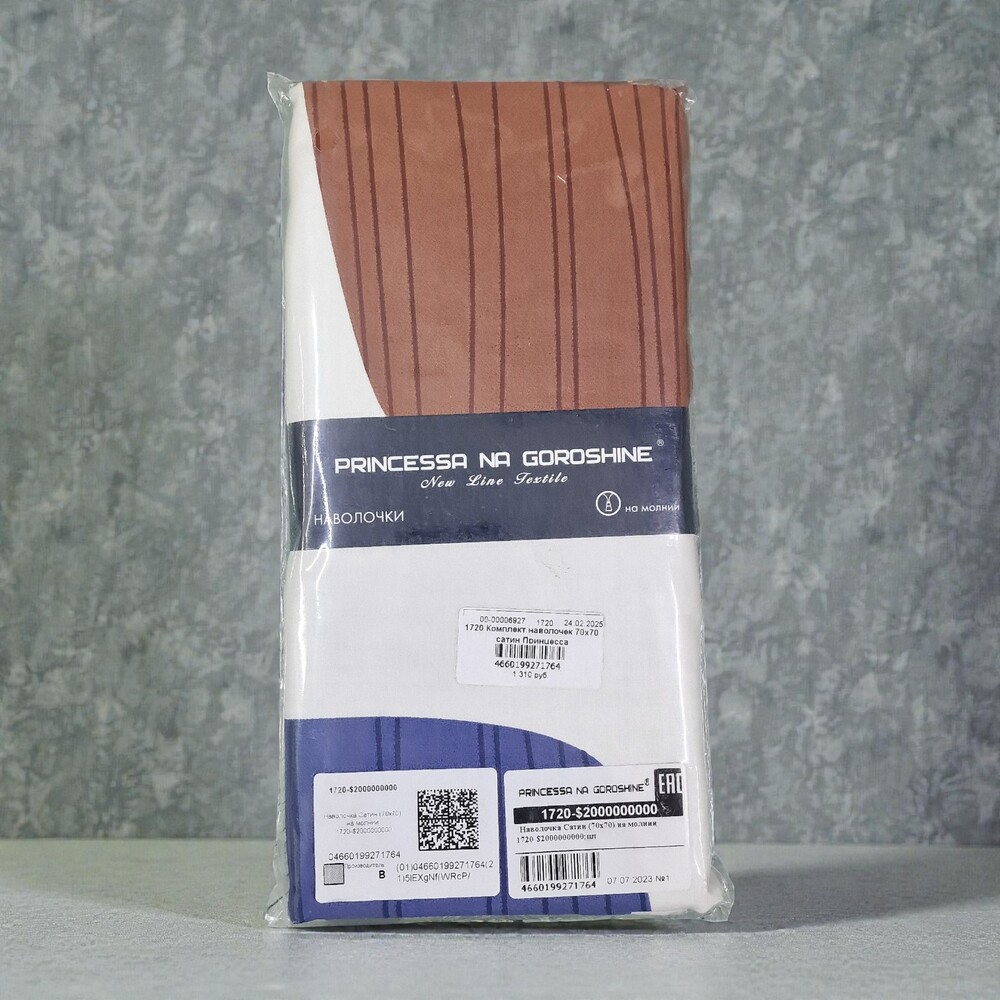 Комплект наволочек 70х70 сатин Принцесса