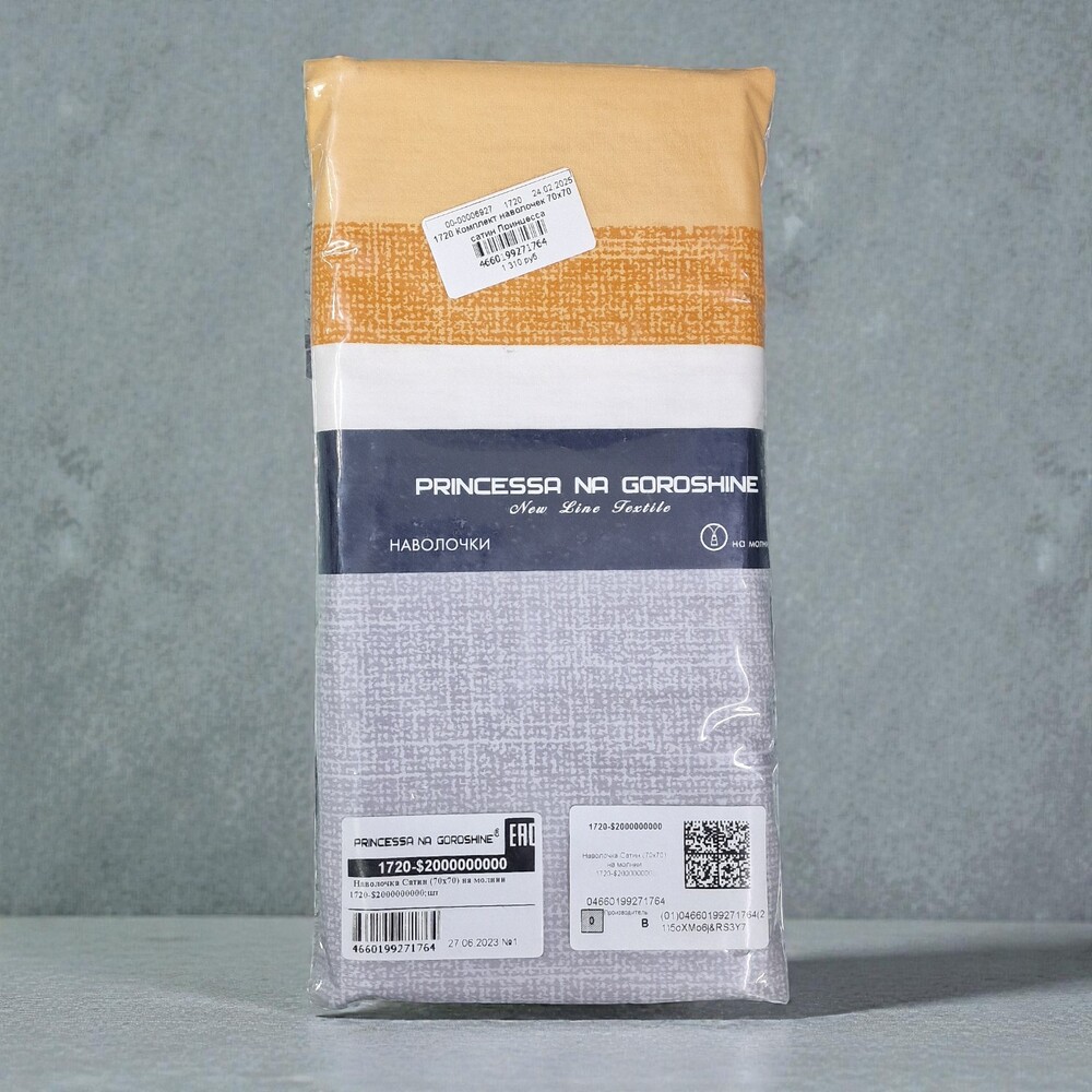 Комплект наволочек 70х70 сатин Принцесса