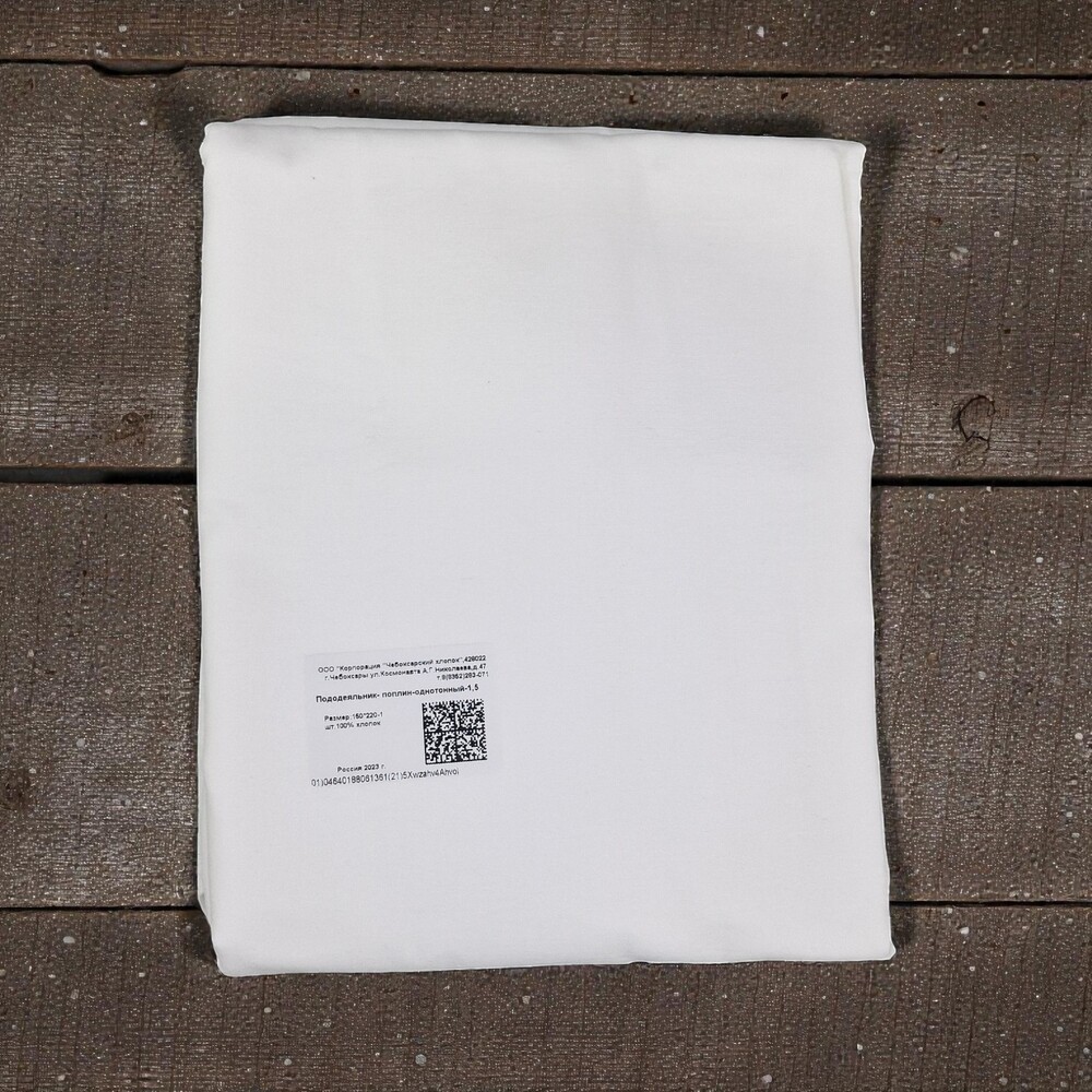 Пододеяльник 1.5 поплин однотонный