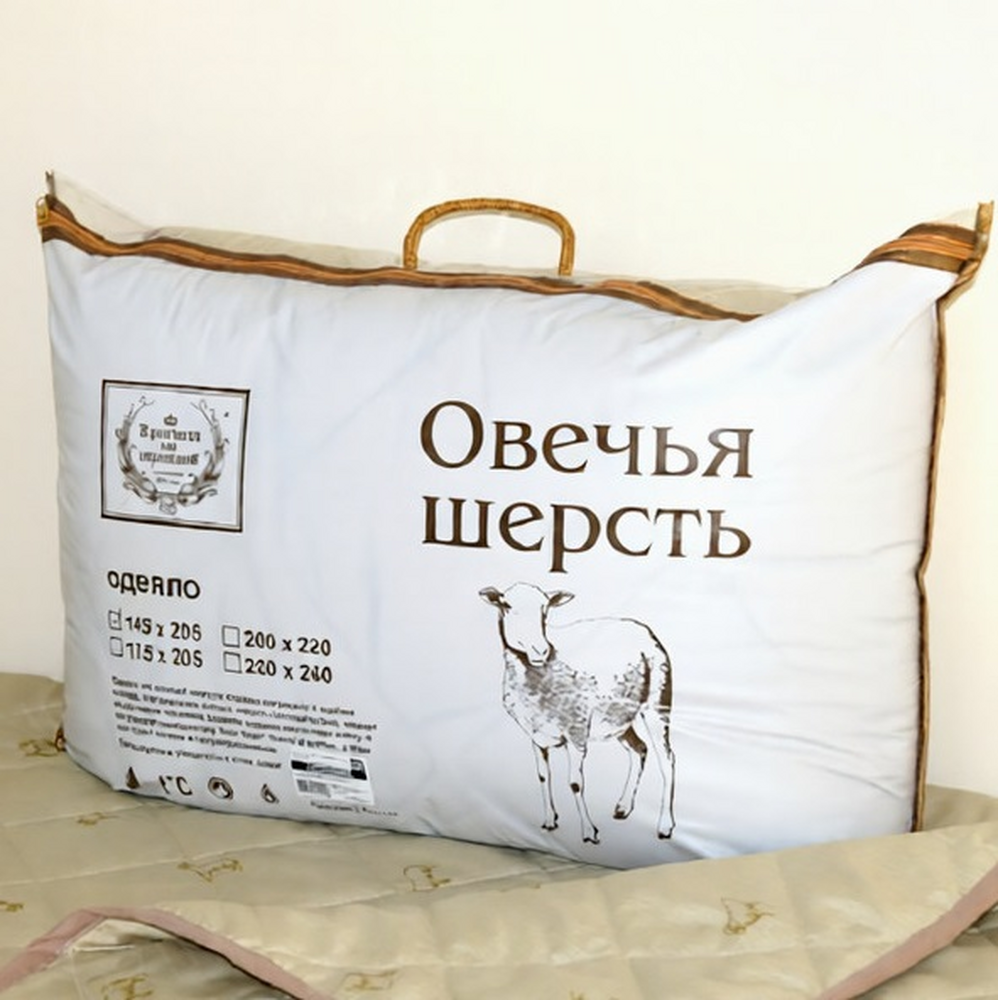 2041 Одеяло 145х205 овца Люкс утолщенное Принцесса