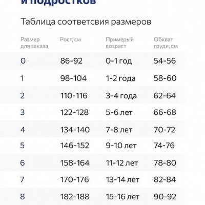 4940 Топ для девочек  Байкар