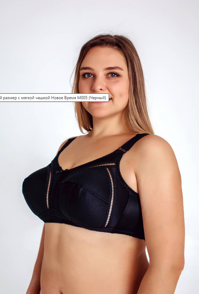 М005 Бюстгальтер Новое время