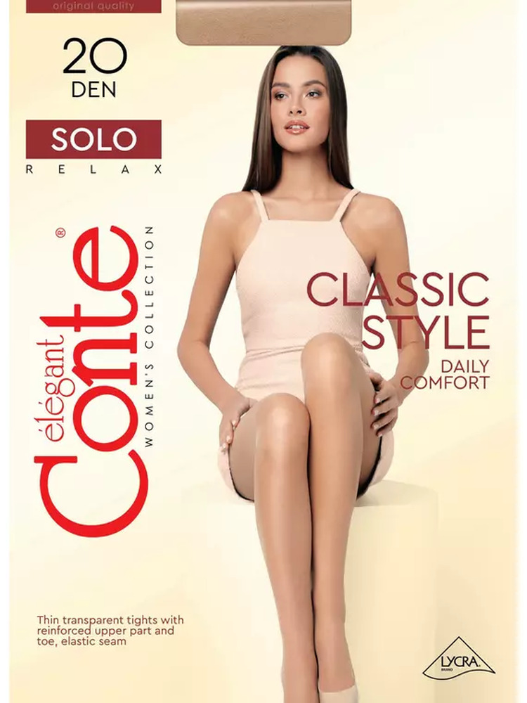 20 ден Колготки Conte Solo